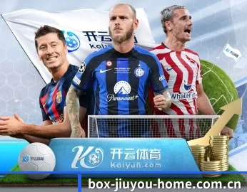 足球篮球电竞赛程一站查看